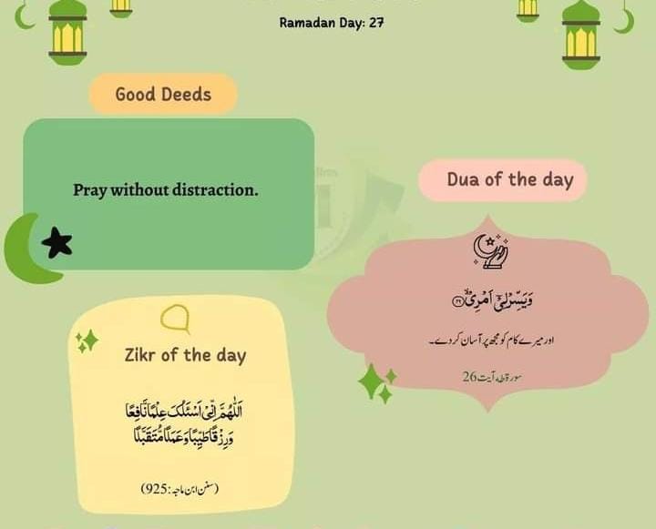 ImdaadeZarya786's tweet photo. رمضان المبارک کا مہینہ جو کہ بڑا بابرکت مہینہ ہے ختم ہونے کو ہے گنتی کے چند دن رہ گئے ہیں 
جو وقت رہ رہا ہے اس کو ضائع مت کریں اسکو قیمتی بنائیں زیادہ سے زیادہ نیک اعمال کریں اور گناہوں سے بچیں
آخری عشرہ نجات کا ہے جہنم سے نجات مانگیں اور جنت کی طلب کریں

#ramadan2023 
#3rdAshra https://t.co/86EOMUXqqk