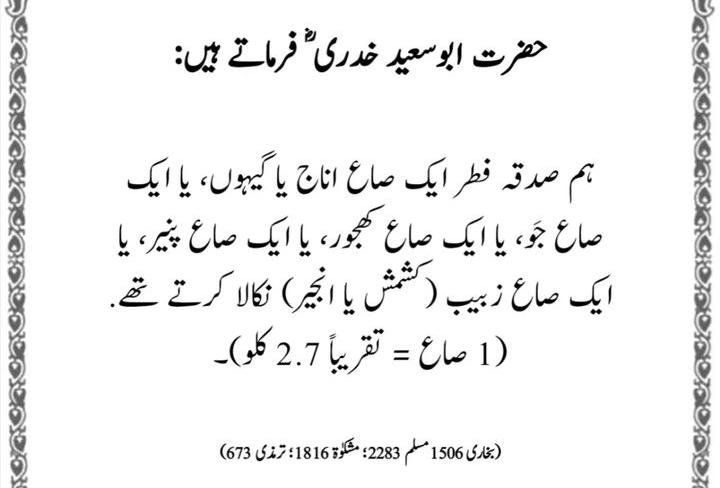 ImdaadeZarya786's tweet photo. رمضان المبارک کا مہینہ جو کہ بڑا بابرکت مہینہ ہے ختم ہونے کو ہے گنتی کے چند دن رہ گئے ہیں 
جو وقت رہ رہا ہے اس کو ضائع مت کریں اسکو قیمتی بنائیں زیادہ سے زیادہ نیک اعمال کریں اور گناہوں سے بچیں
آخری عشرہ نجات کا ہے جہنم سے نجات مانگیں اور جنت کی طلب کریں

#ramadan2023 
#3rdAshra https://t.co/86EOMUXqqk