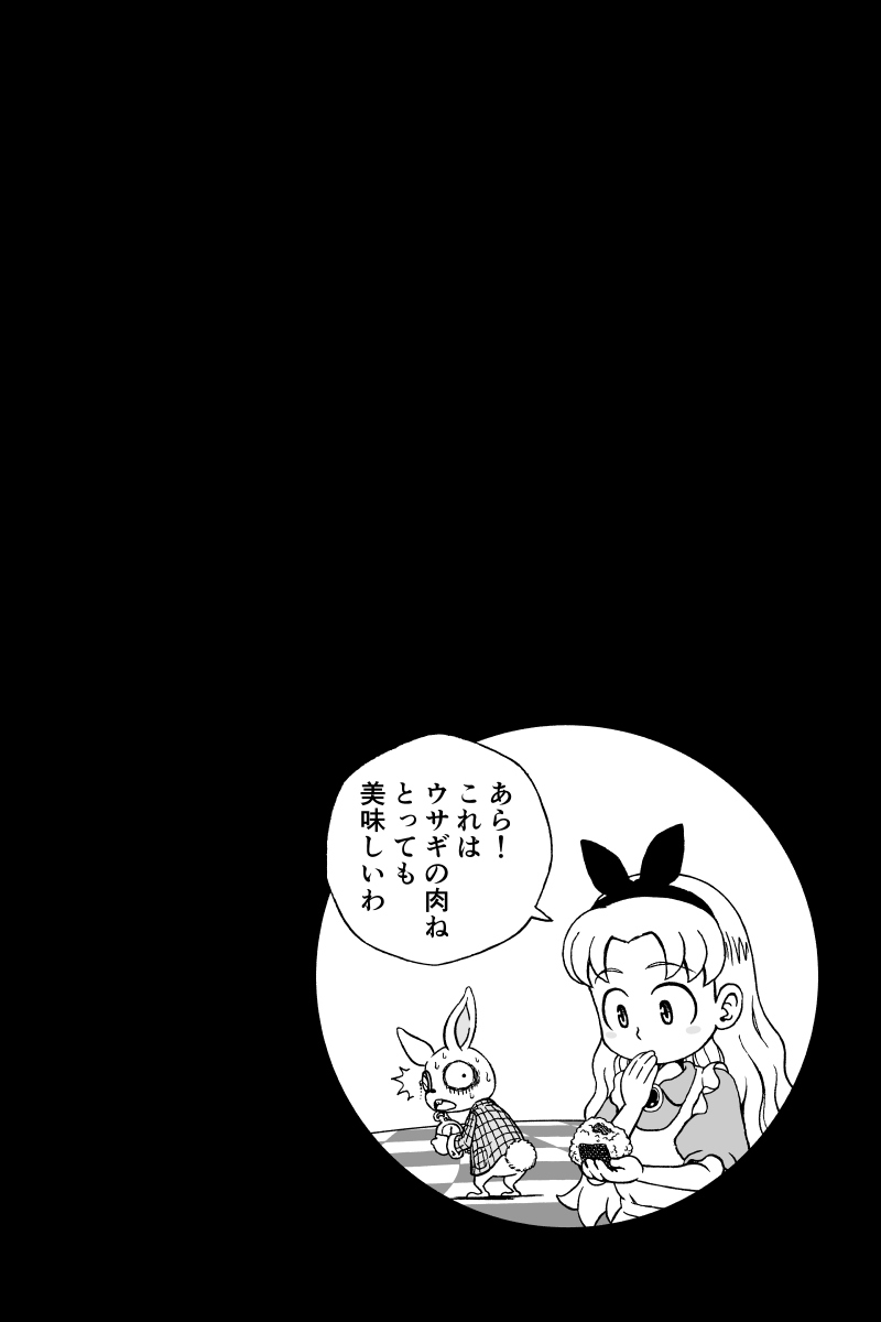 ノロノロ…まだまだペース掴めず鈍亀箱。兎は遥か先。リハビリWebマンガ等々、もう少し待っていて下さいな。 