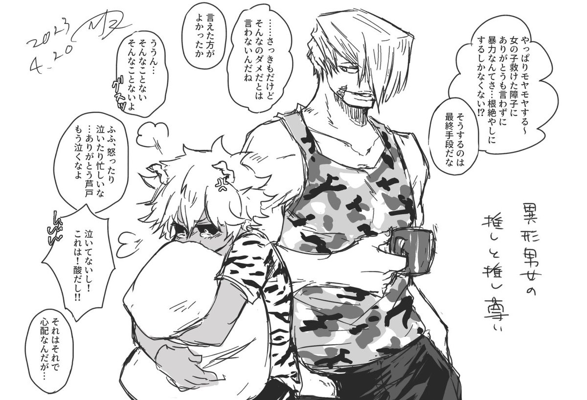 こういうの浴びて尊死したい