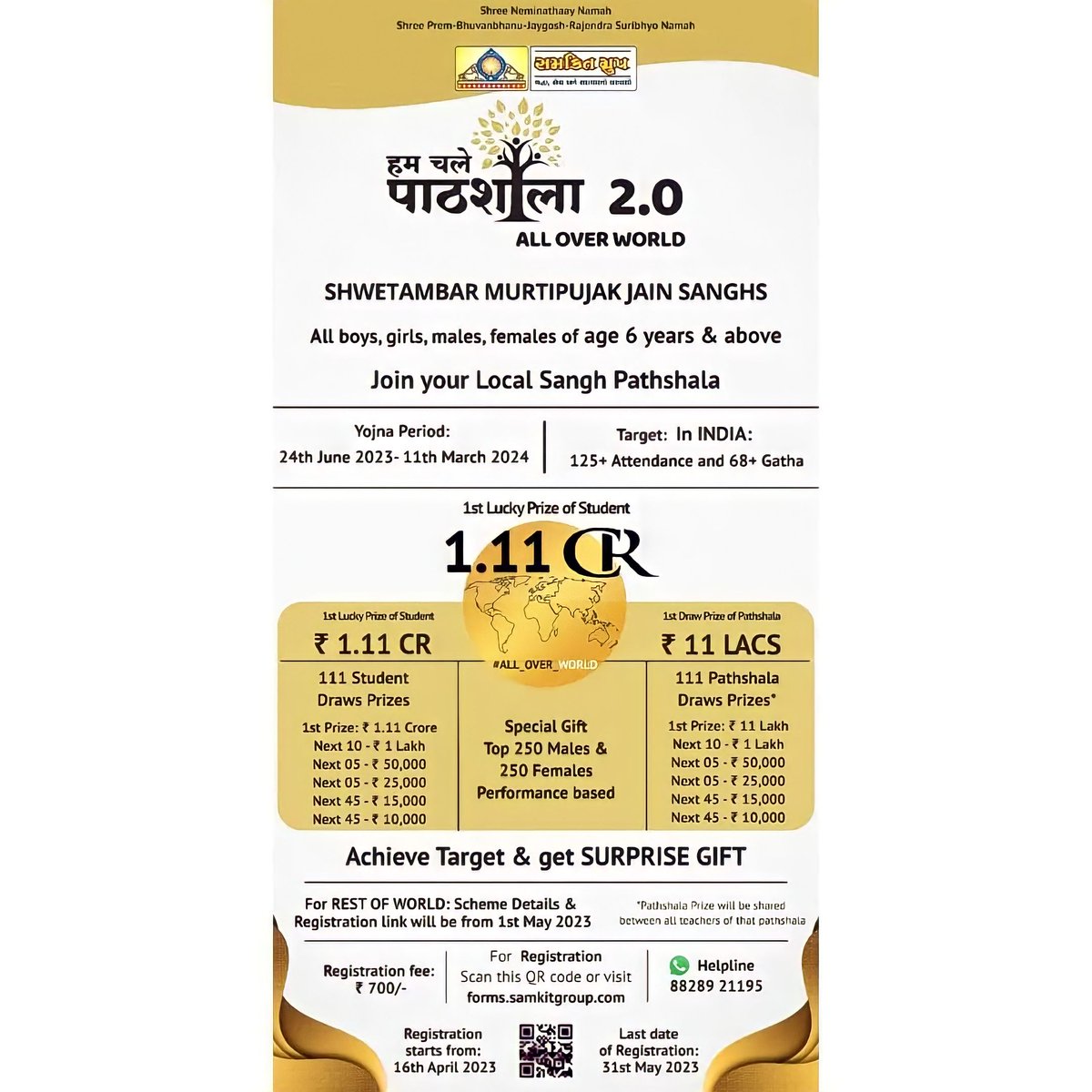 JagoJainJagore's tweet photo. Hum Chale Pathshala 2.0
All Over World
First Lucky Student Prize : 1.11 CR
Age : 6 yrs & abv
In India Registration started:
https://t.co/VAbtADy5lU
(Rs.650 for first 10000 students)
#humchalepathshala #pathshala #worldwide #samkitgroup https://t.co/RvVJaDX2jY