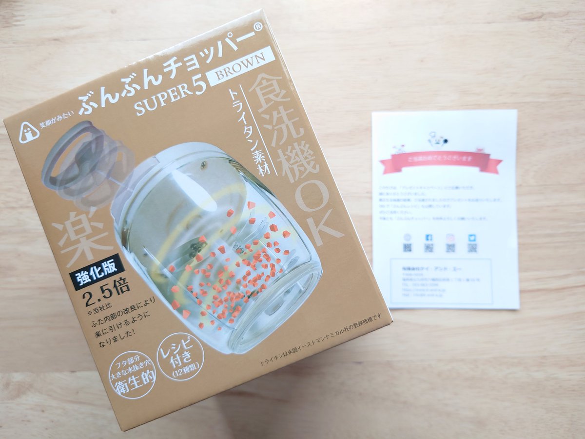 monemanene's tweet photo. ぶんぶんチョッパー(@K_and_A )様のキャンペーンに当選し、ぶんぶんチョッパーをいただきました!
ありがとうございます☺
食洗機に入れられるから片付けもらくらく〜
場所を選ばず使えるから息子にもお手伝いしてもらえました♡
#monememo https://t.co/mbpwgxHX4u
