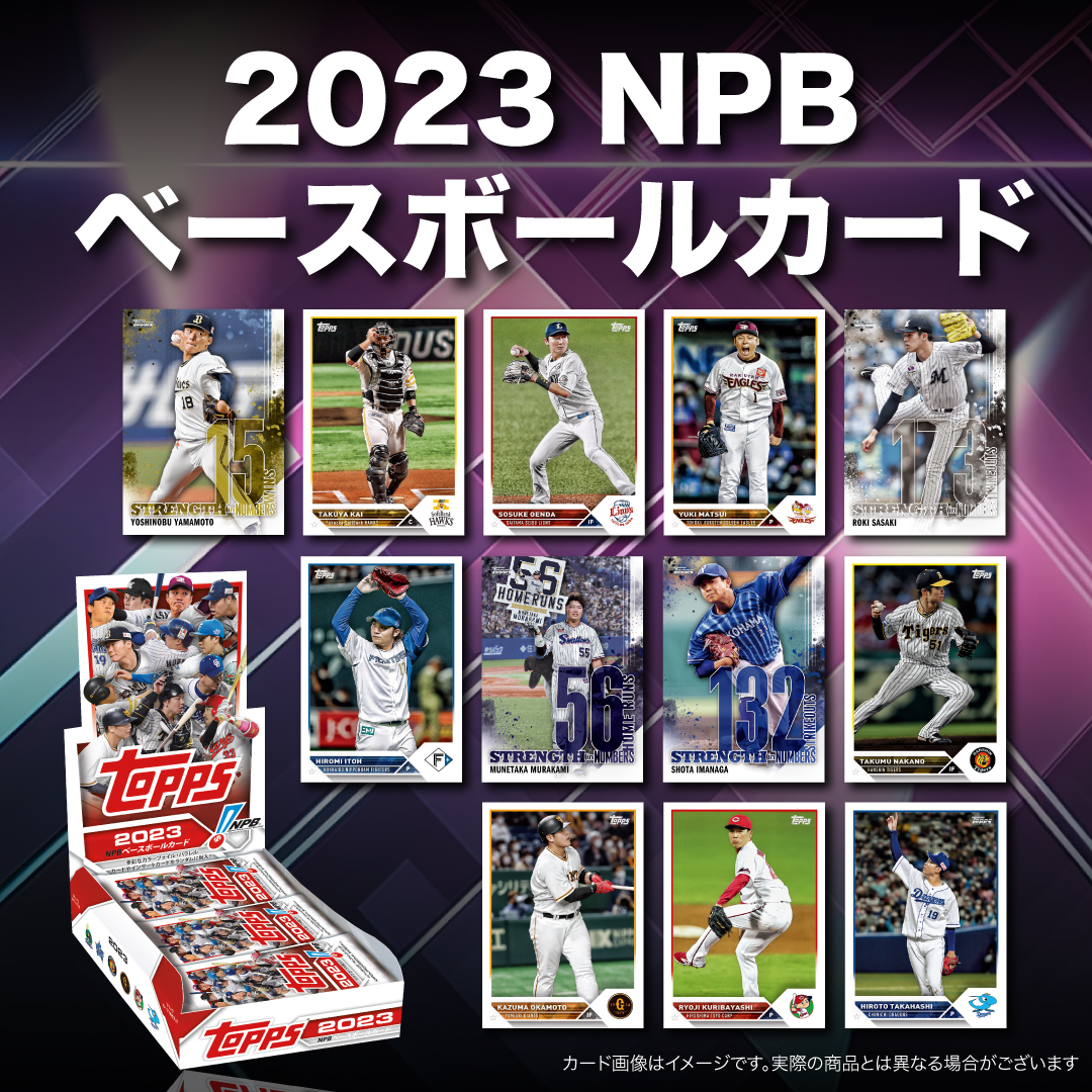 toppsjapan's tweet image. ⚾️ 2023年もよろしくお願いします!! 

JP.TOPPS.COM 予約受付中!
 
#NPB #BaseballCard #ToppsFlagship #toppsjapan
