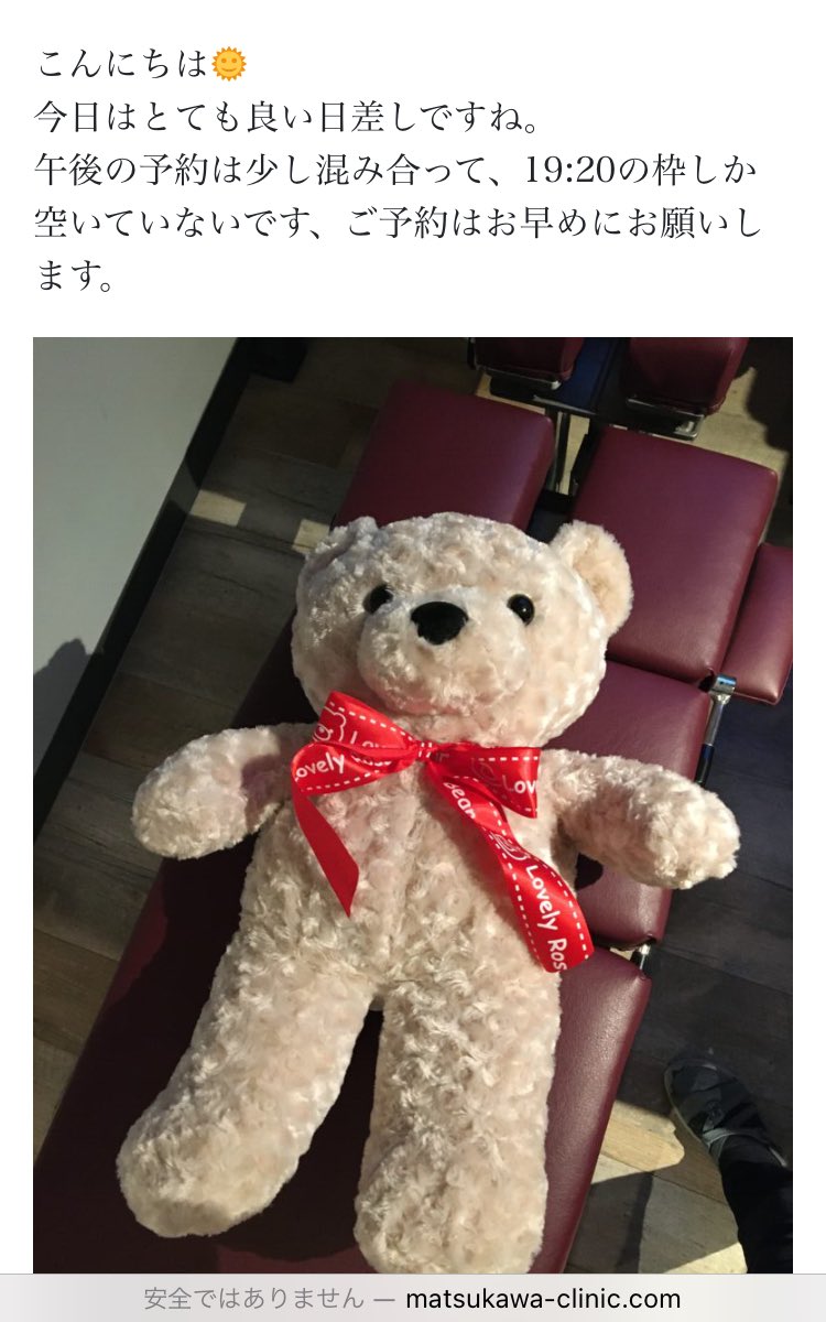 matsukawaclinic's tweet photo. 4/29(月)の予約状況

松川接骨院
東京都中野区鷺宮3-21-11
080-6607-5185
ホームページ
https://t.co/McajMxS8J6

Facebook予約
https://t.co/ZYLr0FD8GH

LINE公式アカウント
https://t.co/1vlxVqAJyU

#接骨院　#中野　#鷺ノ宮 #鷺宮　#杉並　#練馬　#スポーツ障害　#捻挫 #骨折　#骨盤矯正 #ES5000 https://t.co/y4D1rsZA7S