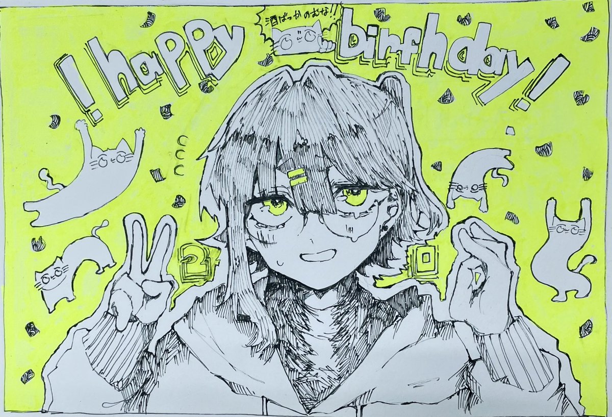 姉が誕生日だった 