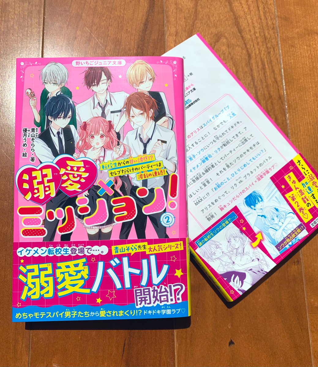 スターツ出版販売部 (@sthanbai) / Posts / X