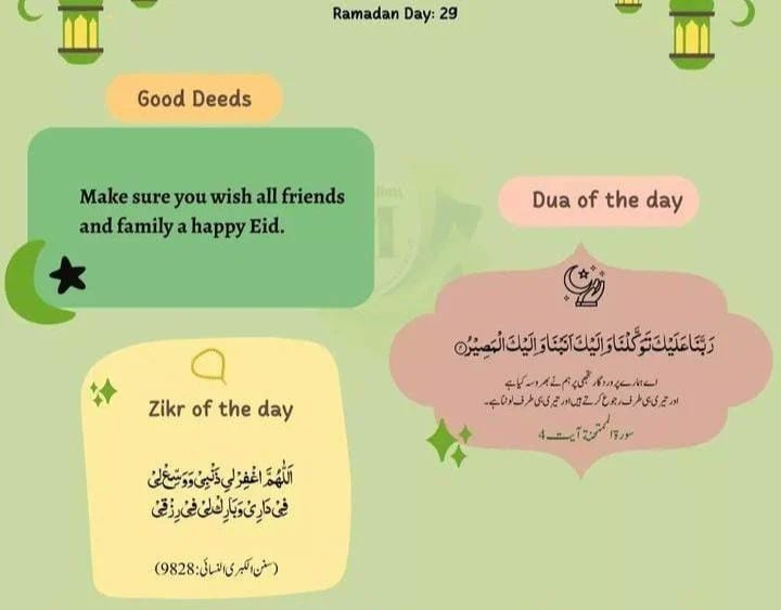 ImdaadeZarya786's tweet photo. رمضان المبارک کا مہینہ جو کہ بڑا بابرکت مہینہ ہے ختم ہونے کو ہے گنتی کے چند دن رہ گئے ہیں 
جو وقت رہ رہا ہے اس کو ضائع مت کریں اسکو قیمتی بنائیں زیادہ سے زیادہ نیک اعمال کریں اور گناہوں سے بچیں
آخری عشرہ نجات کا ہے جہنم سے نجات مانگیں اور جنت کی طلب کریں 

#ramadan2023 
#3rdAshra https://t.co/jYSA8WOdVu