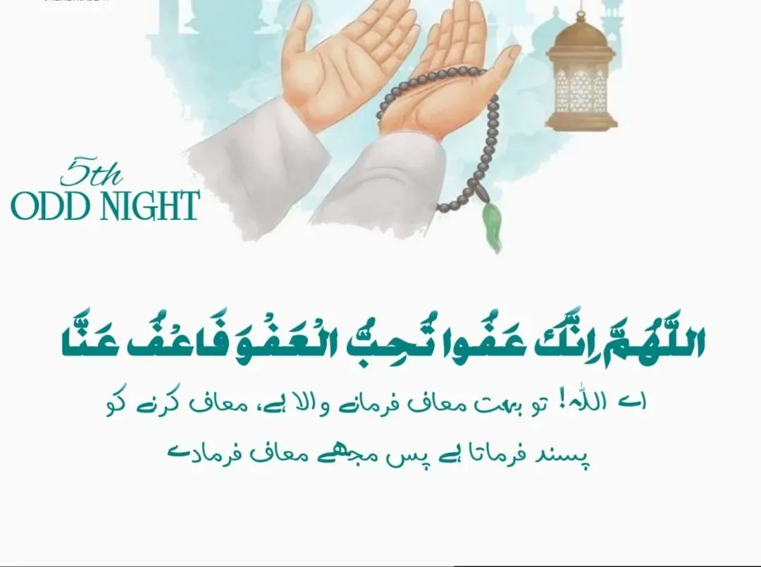 ImdaadeZarya786's tweet photo. رمضان المبارک کا مہینہ جو کہ بڑا بابرکت مہینہ ہے ختم ہونے کو ہے گنتی کے چند دن رہ گئے ہیں 
جو وقت رہ رہا ہے اس کو ضائع مت کریں اسکو قیمتی بنائیں زیادہ سے زیادہ نیک اعمال کریں اور گناہوں سے بچیں
آخری عشرہ نجات کا ہے جہنم سے نجات مانگیں اور جنت کی طلب کریں 

#ramadan2023 
#3rdAshra https://t.co/jYSA8WOdVu