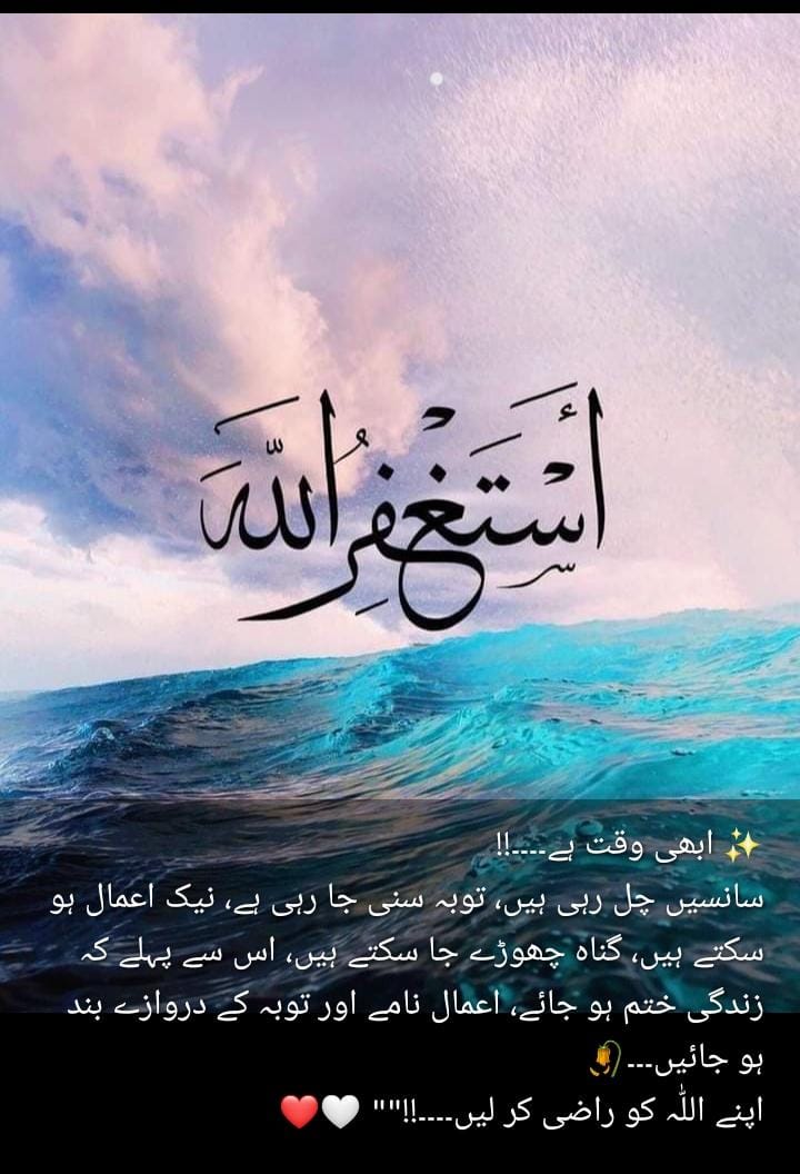 ImdaadeZarya786's tweet photo. رمضان المبارک کا مہینہ جو کہ بڑا بابرکت مہینہ ہے ختم ہونے کو ہے گنتی کے چند دن رہ گئے ہیں 
جو وقت رہ رہا ہے اس کو ضائع مت کریں اسکو قیمتی بنائیں زیادہ سے زیادہ نیک اعمال کریں اور گناہوں سے بچیں
آخری عشرہ نجات کا ہے جہنم سے نجات مانگیں اور جنت کی طلب کریں 

#ramadan2023 
#3rdAshra https://t.co/jYSA8WOdVu
