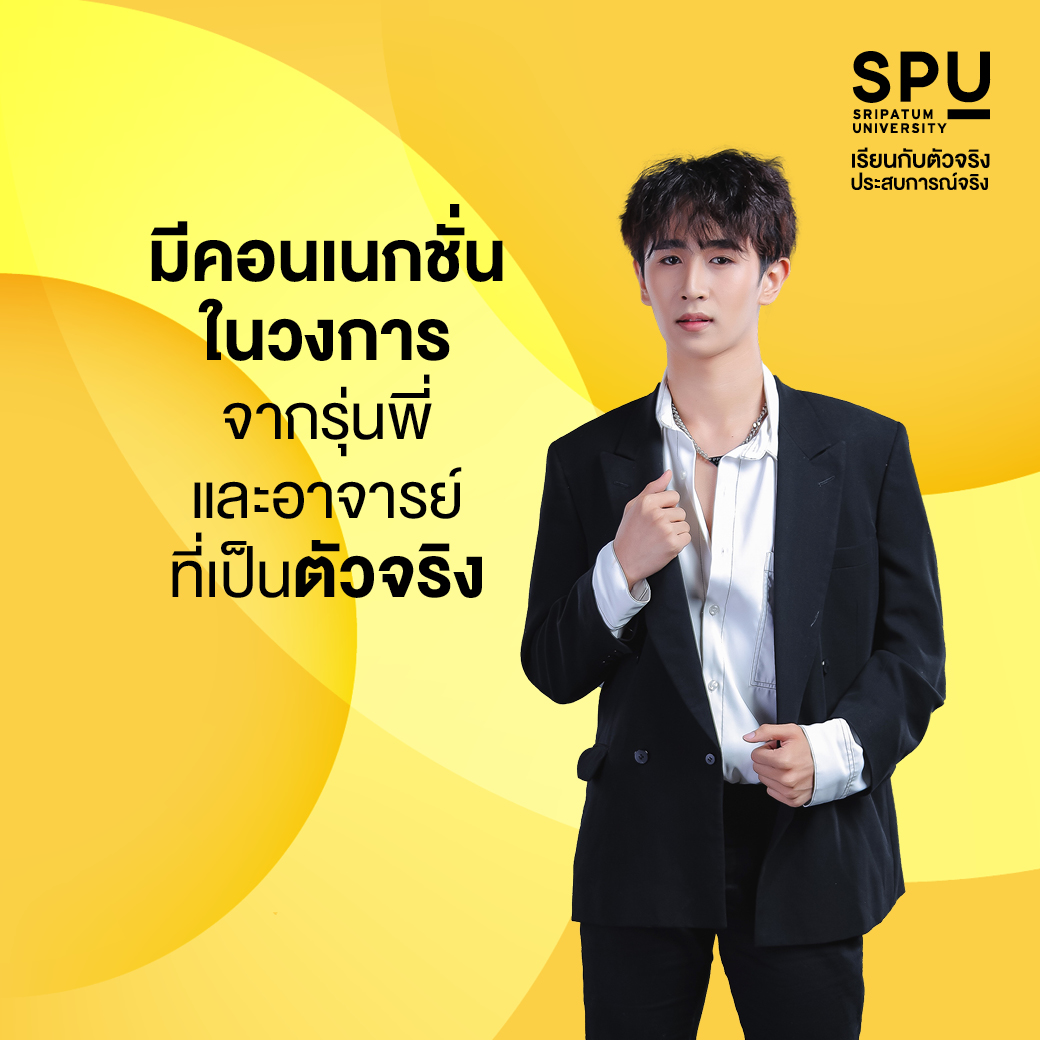 spufriends's tweet photo. อยากเข้าวงการบันเทิง!
ต้องเรียนอะไร ต้องเรียนที่ไหน
อยากรู้คลิกเลย : https://t.co/7og5VChb79

สมัครออนไลน์คลิก : https://t.co/Z71G6qErwm

#มหาวิทยาลัยศรีปทุม #SripatumUniversity
#SPU #Dek66 #TCAS66 #TGAT66 #TPAT66 #Portfolio https://t.co/f9lAGw7Zam