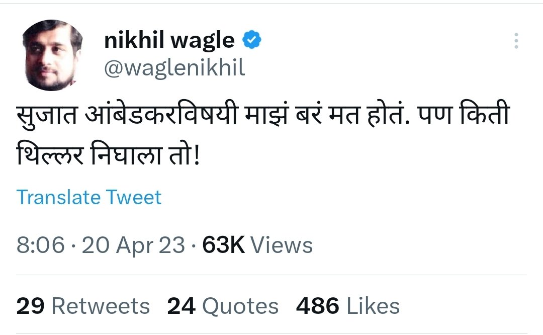 siddharthmokle's tweet photo. सुजात आंबेडकर आणि रोहित पवार यांच्या बद्दल आदरणीय निखिल वागळे सर यांचे हे दोन tweet. आता हे दोन tweet बघितल्यावर मी वेगळे काही बोलण्याची गरज आहे का? 

"काँग्रेस आणि राष्ट्रवादी काँग्रेस म्हणजेच पुरोगामी राजकारण बाकीचे सगळे भाजपला मदत करण्यासाठी निवडणूक लढवतात" असं ज्यांनी 1/4 https://t.co/uicwsG5ZWe