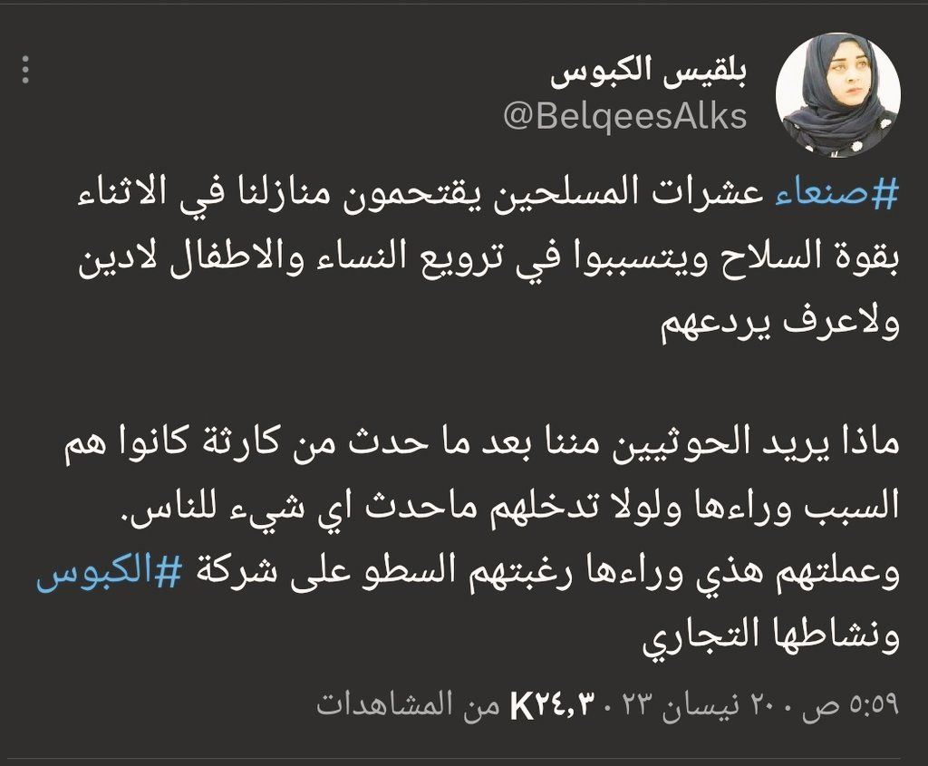 المتحري اليمني Yemeni detective tweet media