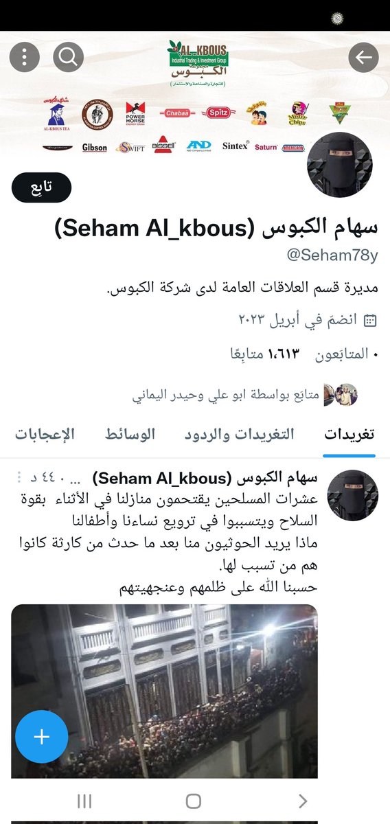 المتحري اليمني Yemeni detective tweet media