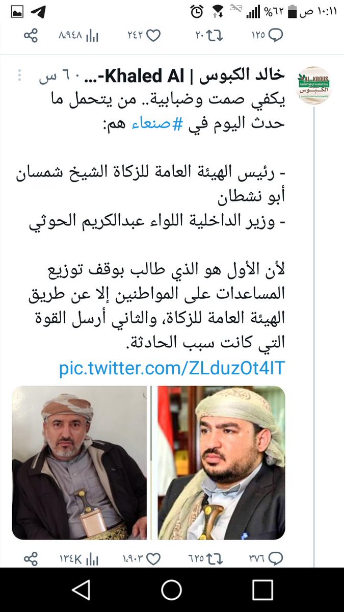 المتحري اليمني Yemeni detective tweet media