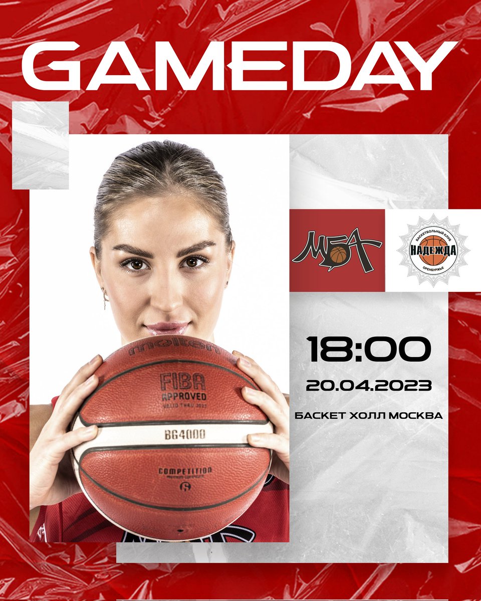 ПБК МБА tweet media