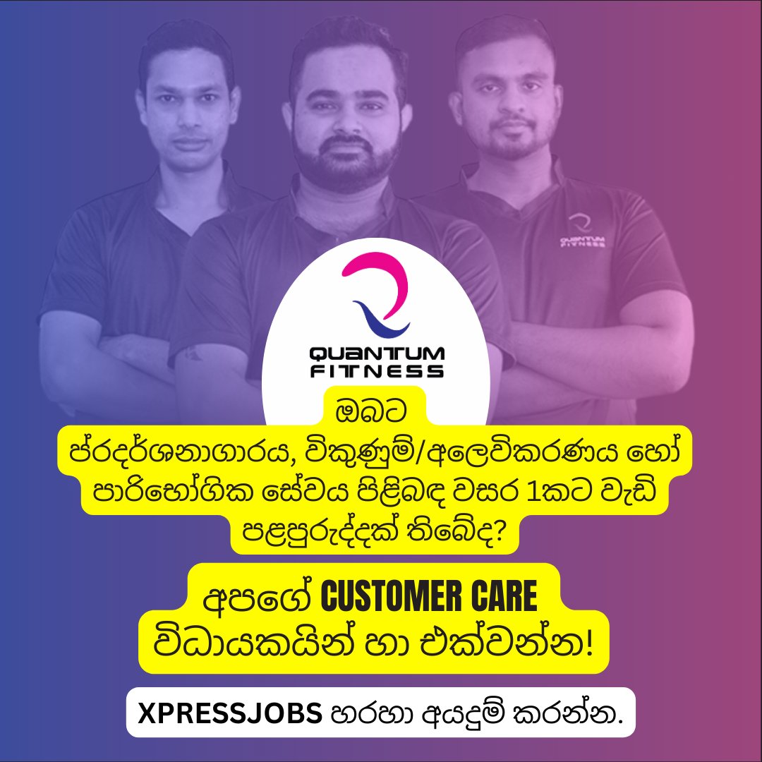 Quantum Fitness is hiring Customer Care Executives!  Details/Apply 👉 xpress.jobs/Jobs/View/1067…  

#jobserach #srilanka #retailstore #sales #marketing #customercare #customercareexecutive #hiring #fitness #openforwork #openfornewopportunities #openjobs