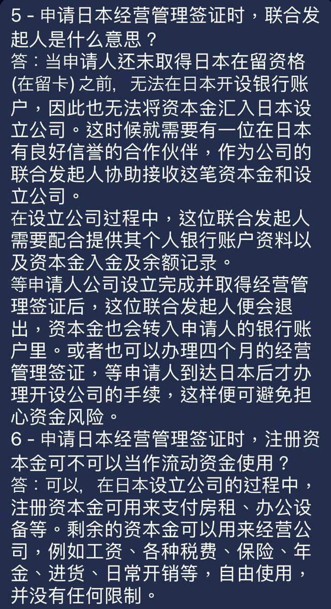 ShinabunshiJp's tweet photo. 今明两天会为大家解答关于经营管理签证
最常问的一些问题，希望使大家多了解一些，心里疑惑少一些！尽快步入光明大道！
有需要进一步资料及谘询，请私讯我，費用全免！🔥👇🏻👇🏻👇🏻 https://t.co/6lfXXZsFr9