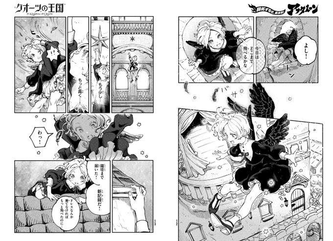 クオーツの王国　複製原画　5枚セット 　イラスト　漫画 FuJIug7XsAABUiF.png:small
