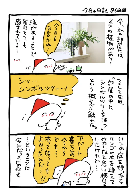 シンボルツリー https://t.co/yVZXQX5jZW 