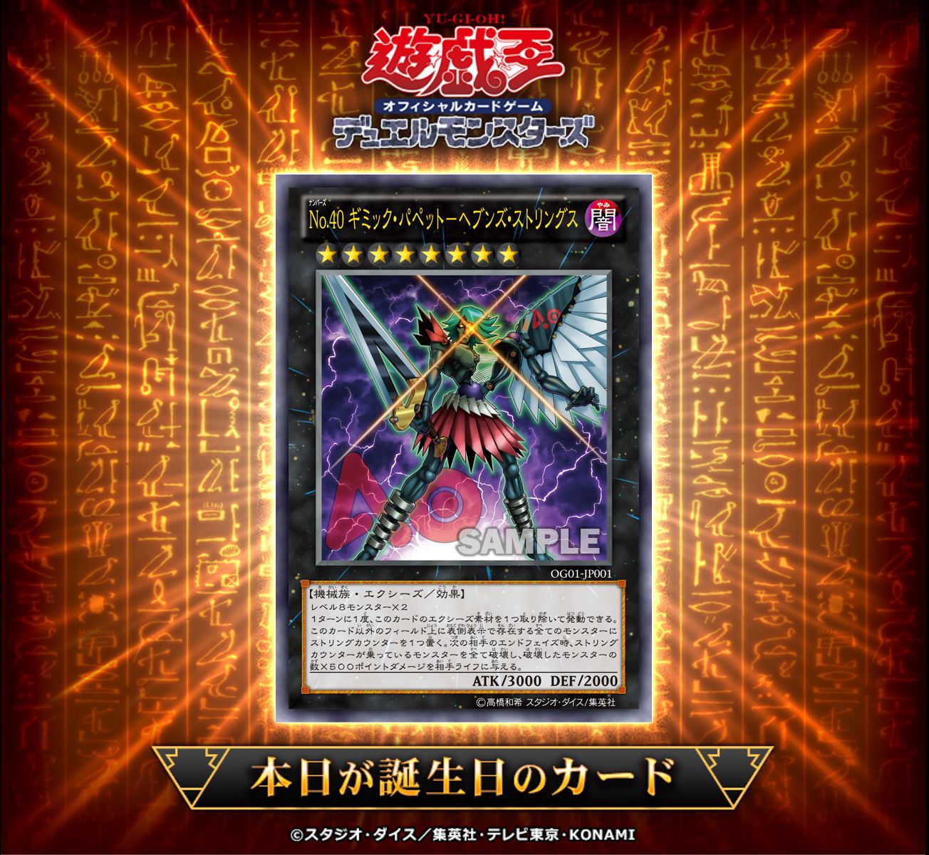 公式】遊戯王OCG على X: 