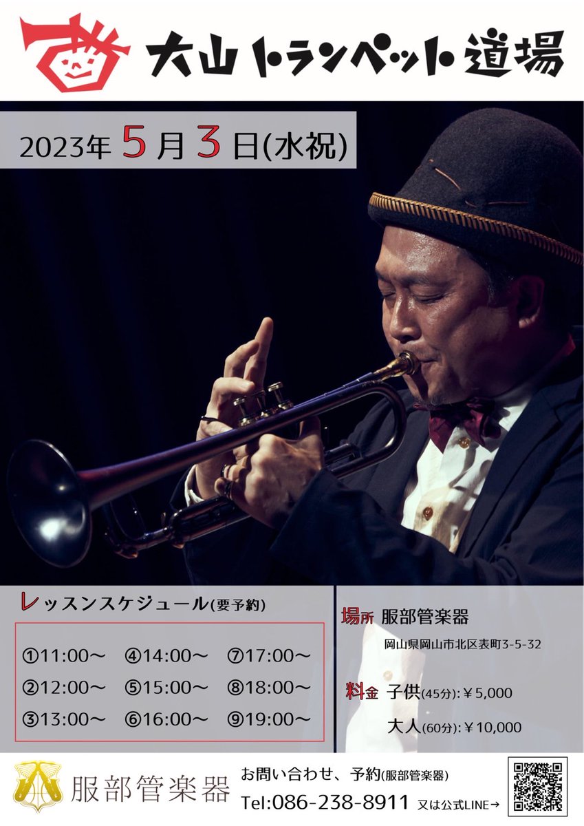 m_i_r_hattori's tweet photo. BimBomBam楽団
岡山は５月２日！

翌日５月３日は服部管楽器でトランペット道場が開催されます！
時間によっては埋まっているところもあるので、
とりあえず参加をご表明ください！ https://t.co/cY8psFTXKd