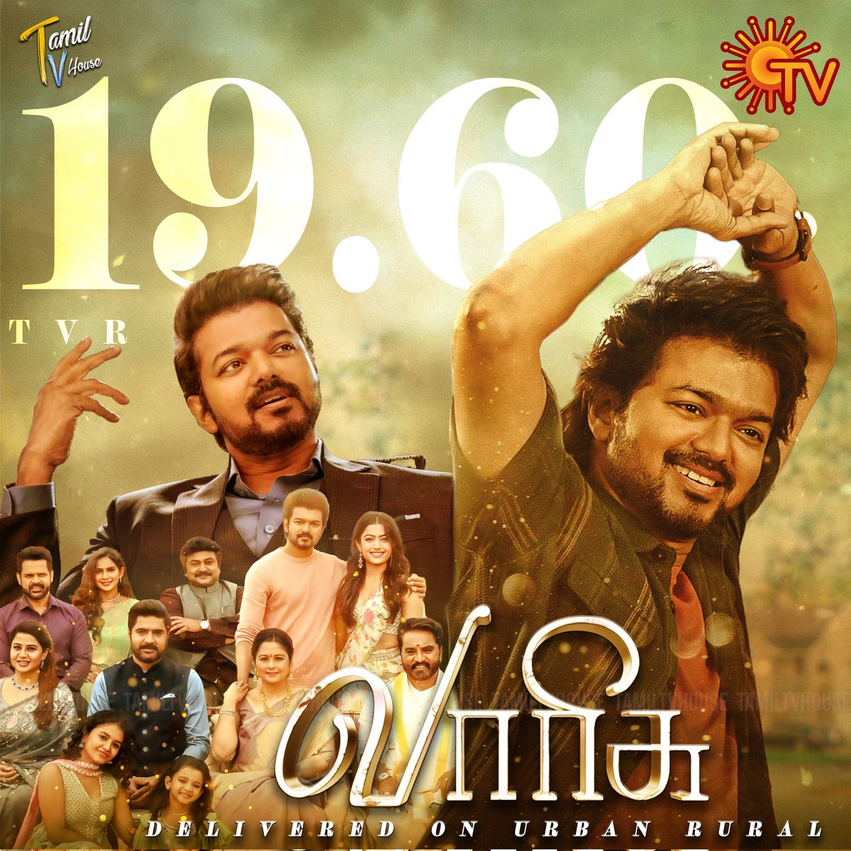 #Varisu World Television Premiere
Delivered 19.60 TVR (15.9M impressions) On Urban + Rural Markets !

#SAISANGO #TAMILTVHouse #Thalapathy #ThalapathyVijay #RashmikaMandanna #Sarathkumar #PrakashRaj #VamshiPaidipally