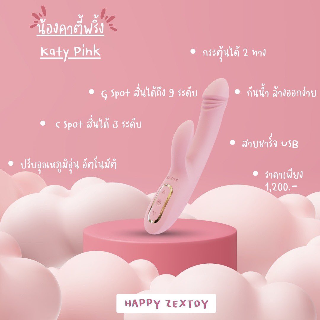 stkrpy's tweet photo. น้องคาตี้พริ้ง สาวๆต้องมีเพราะน้องเขาเด็ดมาก❤️‍🔥 
•กระตุ้นได้ 2 ทางจุกๆ ✨
•แถมปรับอุณหภูมิอุ่น อัตโนมัติได้อีกด้วย 🤩
พิกัดสั่งซื้อ 👉🏼 https://t.co/CJhPzQXKq1
#ของเล่นผู้ใหญ่ #ของเล่นผู้หญิง #ของเล่นสาวๆ #เซ็กทอย https://t.co/MZZNMp4yDW