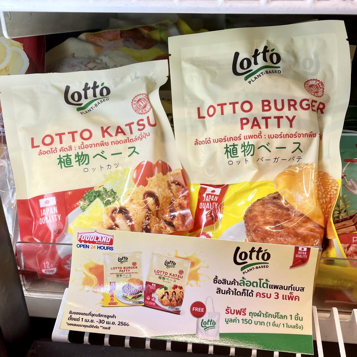 Lotto Plant-Based (@LottoFood) / Posts / X