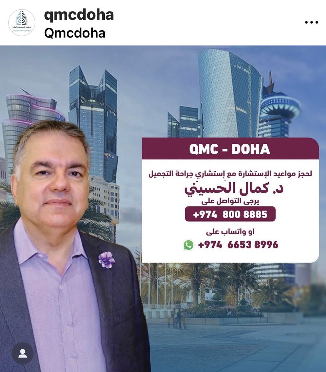 Senior Consultant Plastic Surgeon at Quttainah!
استشاري اول جراحة التجميل   في مركز قطينة الطبي في الدوحة 
قطر خبرة اكثر من ٣٠ عام في التجميل 
#plasticsurgeon 
#plasticsurgery #cosmeticsurgery #cosmeticsurgeon #qatar #bodycontouring #liposuction 
#rhinoplasty #bodysculpting