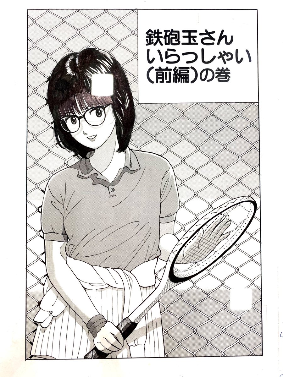 #江口寿史
#東京彼女
こういう昔のタッチの絵も好き。つばめちゃん可愛い💕
(白い四角は照明の反射です) 