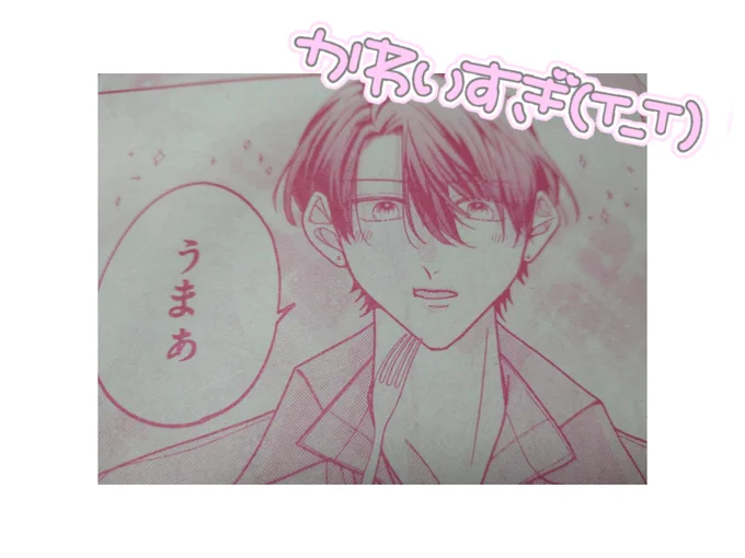 @love

やばい…チョロパイ4話千遥先輩の圧倒的可愛さに死んだ…
今回の可愛すぎる千遥先輩4選!(厳選しました😇)
えっなんでそんなに可愛いの…???
萌え殺す気ですか????
好きです…
千遥先輩らぶ…
圧倒的優勝…
(ネタバレありなのでセンシティブ😳)
#チョロなと先パイ
#チョロパイ 