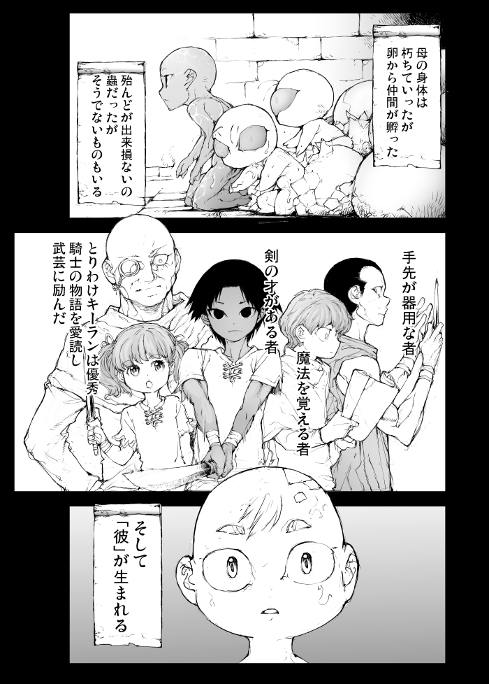 便利屋斎藤さん、異世界に行く 第9節3話「蟲たちの逃亡」3/4 