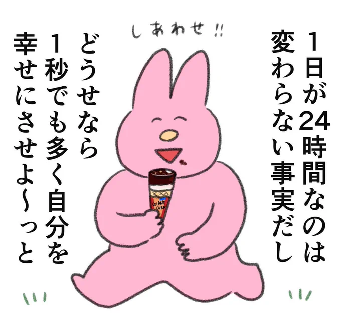 なるべくこうやって一日を過ごしたい https://t.co/xdmfxRDa8p