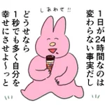 新年度お疲れ様です!自分を幸せにする方法を知ろう!