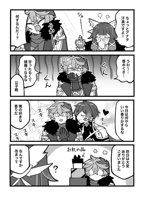 大人の女性にウケがいい香りが好きな先生っていう情報だけでご飯何杯もいけますよね
※タル鍾 