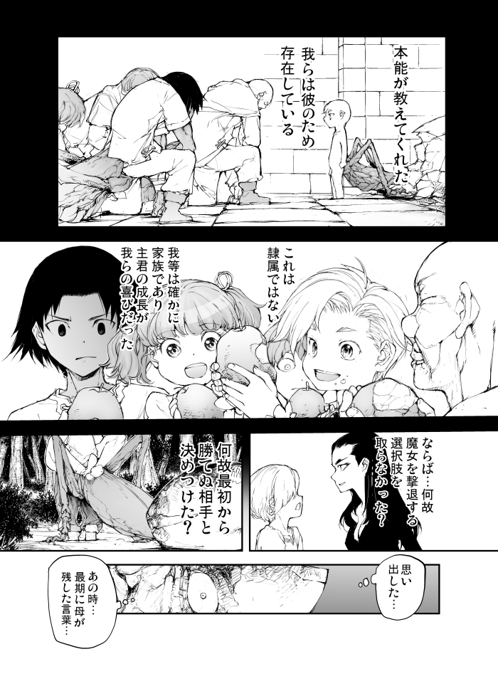 便利屋斎藤さん、異世界に行く 第9節3話「蟲たちの逃亡」3/4 