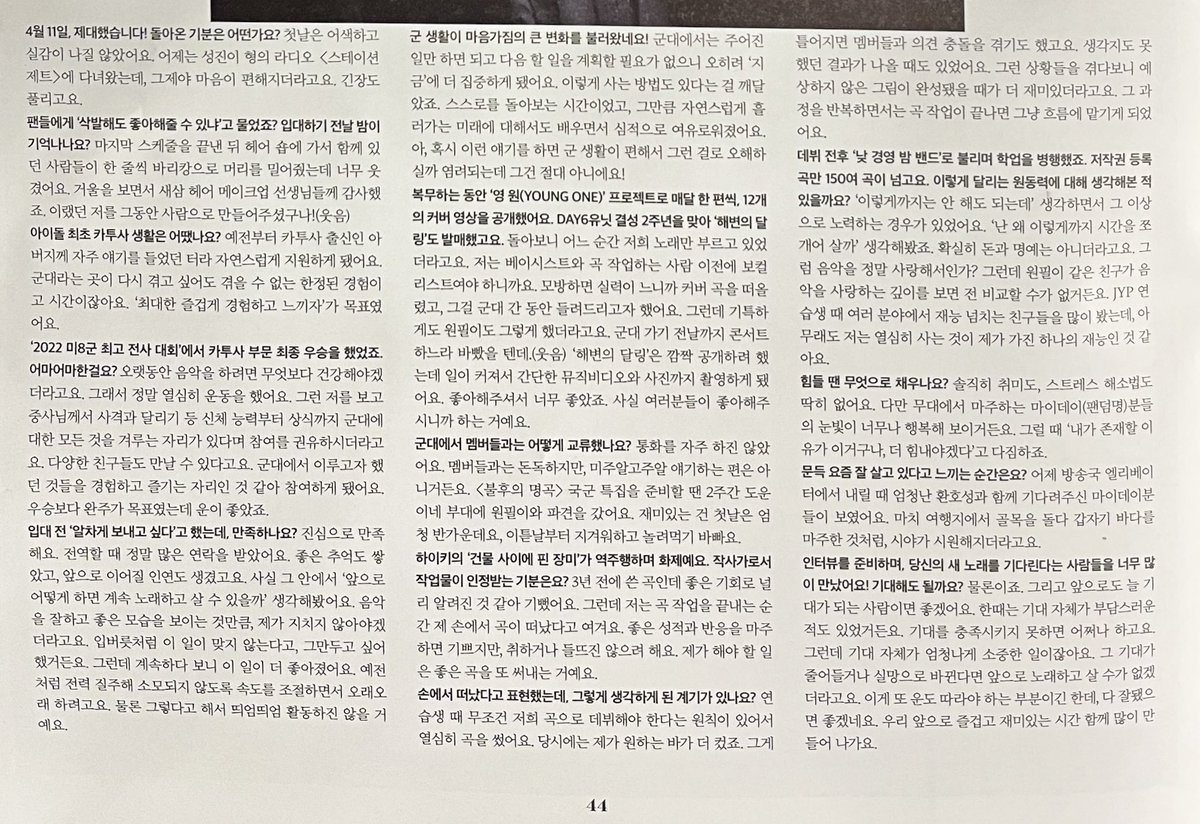 youngk for 1st look vol. 256 interview – english translation

photo: snsana_