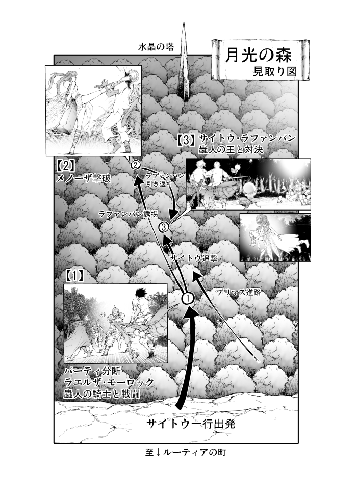 便利屋斎藤さん、異世界に行く 第9節3話「蟲たちの逃亡」4/4 
