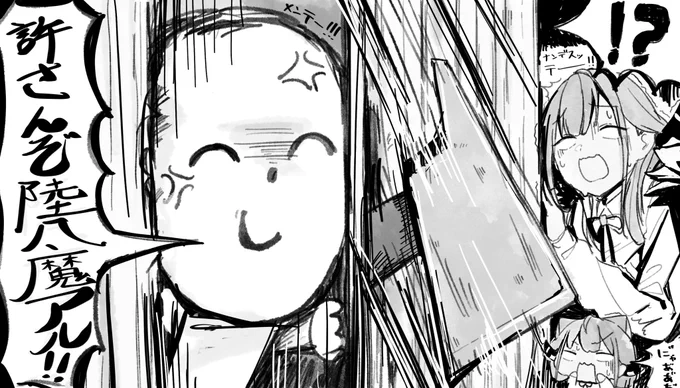 「許さんぞ、陸八魔アル‼︎」

#ブルアカ 