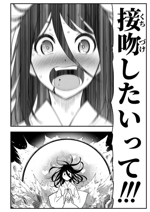 女霊さんは除霊されたい 【15】「ほっぺをいただく男」 (3/3) 