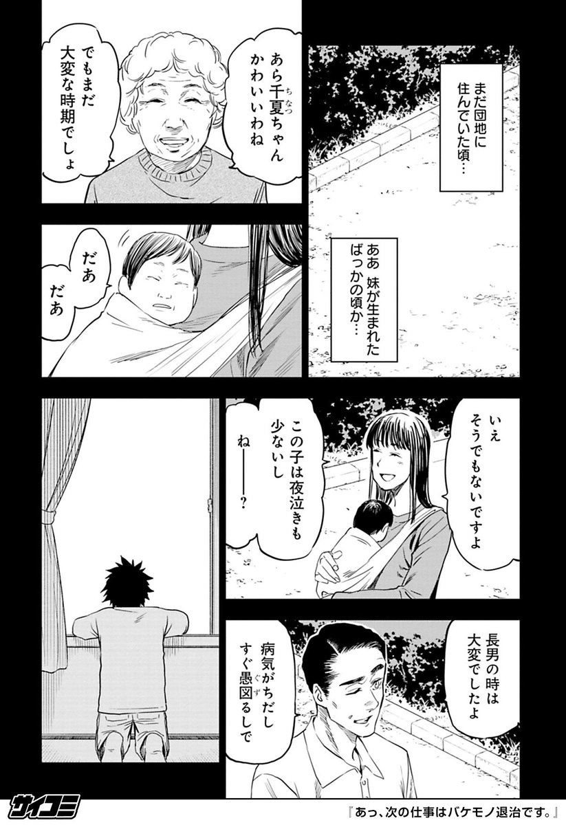 市村基 tweet media