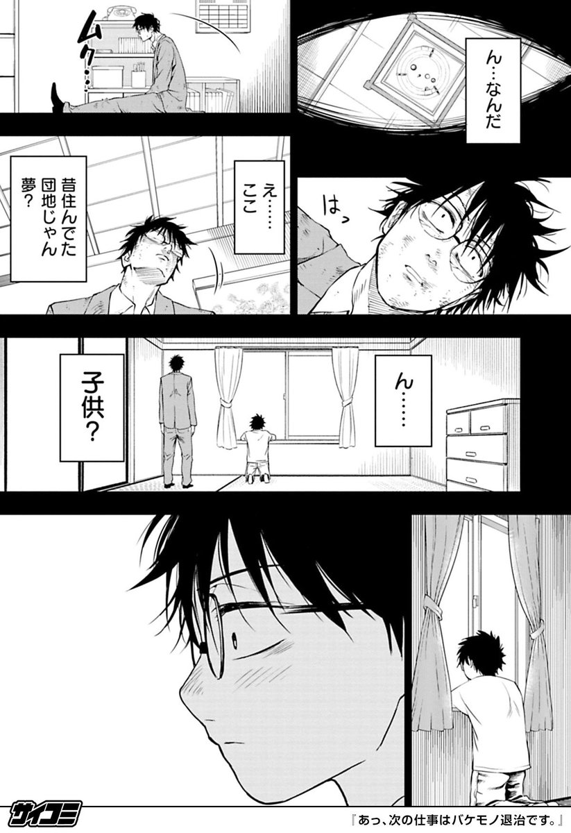 市村基 tweet media