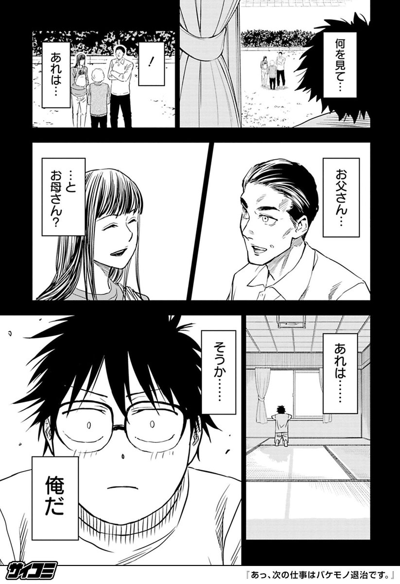 市村基 tweet media