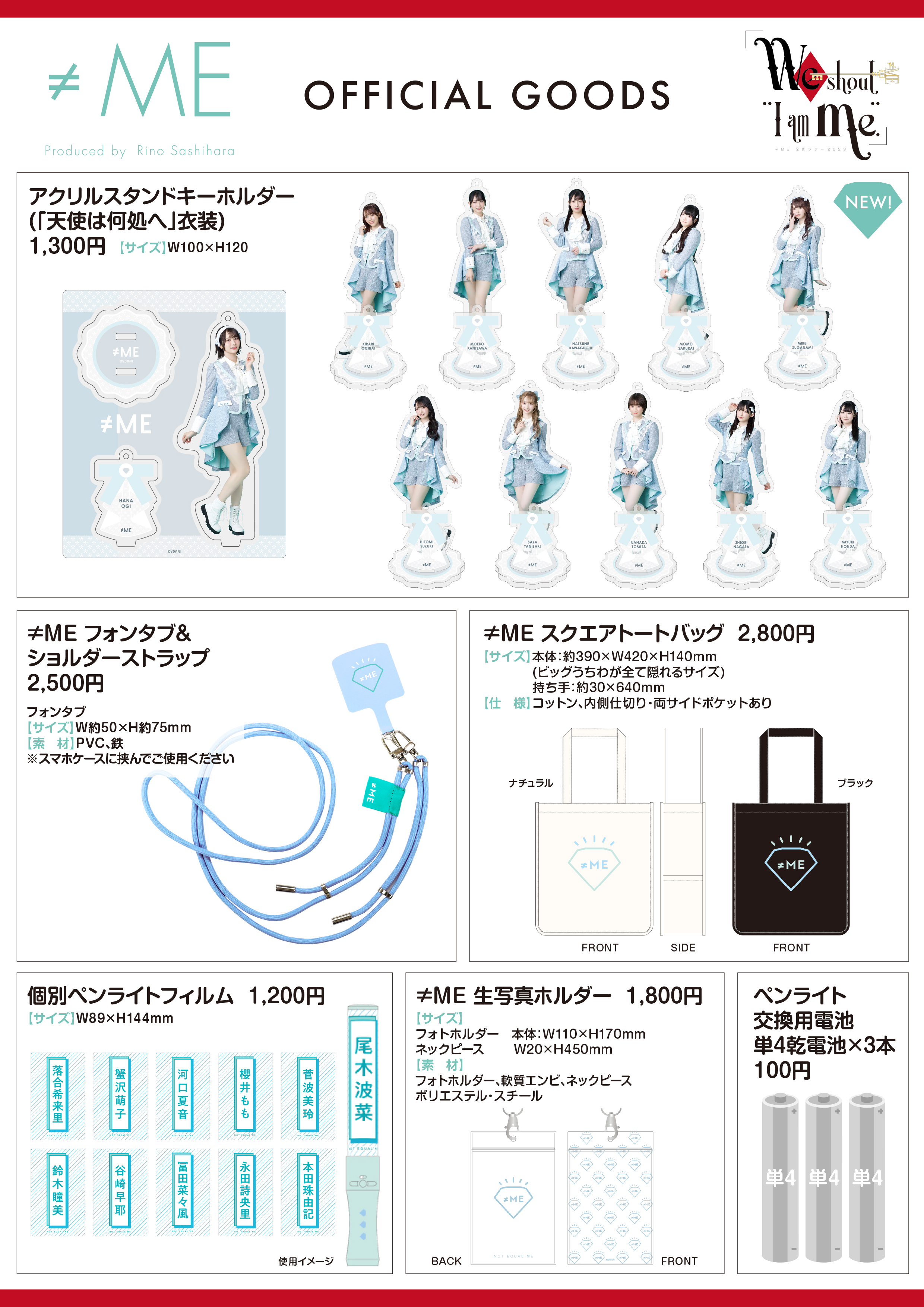 ≠ME 谷崎早耶 グッズ 谷崎 早耶 on X: 