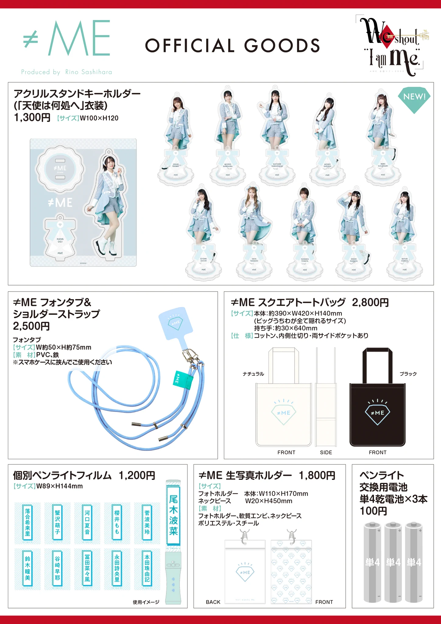 ≠ME 谷崎早耶 グッズまとめ売り 谷崎 早耶 on X: 