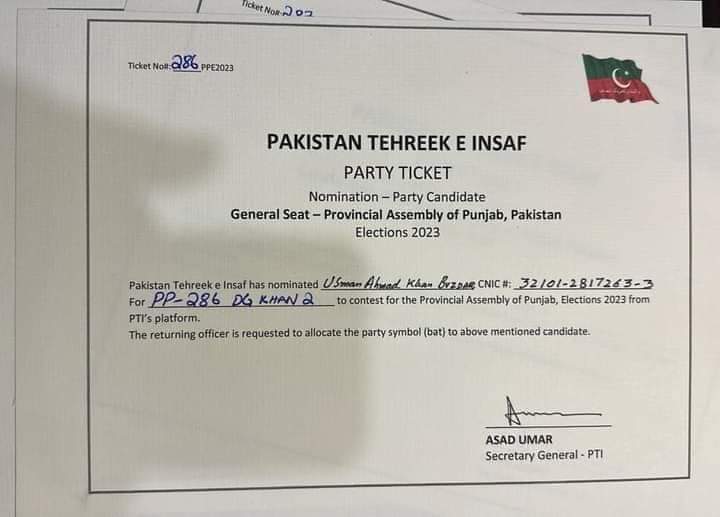 نصرو من اللہ و فتح القریب ✌️
سابق وزیراعلی پنجاب و پارلیمانی لیڈر  ممبر صوبائی اسمبلی سردار عثمان احمد خان بزدار کو حلقہ پی پی 286 کے لئے پارٹی ٹکٹ جاری کر دیا گیا۔ #انشاءاللہ دوبارا وزیراعلی پنجاب سردار <a href="/UsmanAKBuzdar/">Usman Buzdar</a> بنے گا 💖