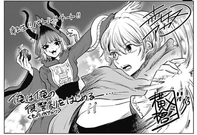 ヤンジャンで連載中‼️   #推しの子 