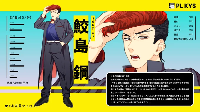 【 #お花見マイロス 探索者 】

🎲 CoC『マイ・ロスト・シティー』
⏰ 4/20(木) 20:00-
📽 https://t.co/bXJkQ4f4BE

🌸 鮫島 鋼
└ KYS  @KYSdane
🌸 りとまるTV
└ 花幽カノン @Kanon_Hanayura
🌸 荻野 さよ
└ 花雲くゆり @Kuyuri_Official
🌸 鼓星 リゲル
└ 星見まどか

🐻 KP ありあ @air_trpg 