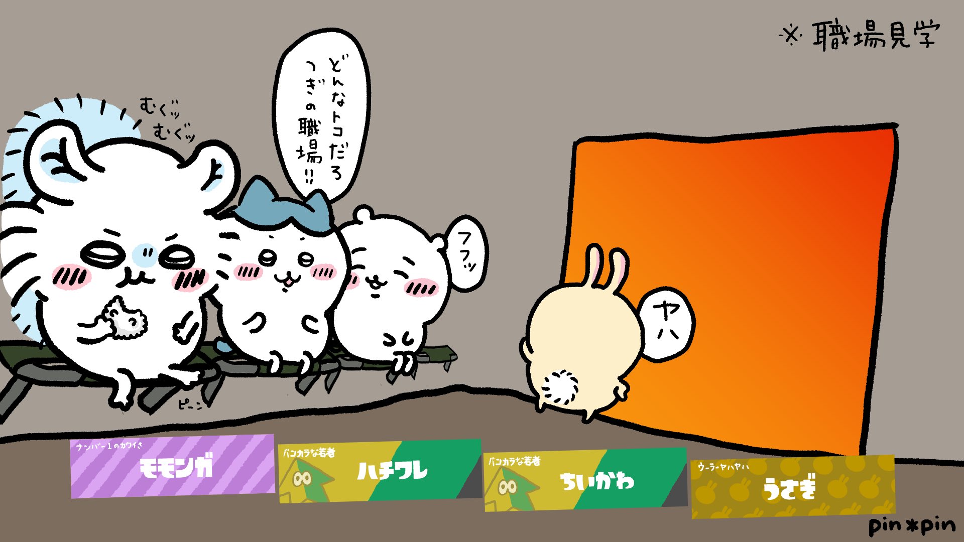 ちいかわ モモンガ サプライ Chiikawa] A miracle will happen on the first day of the
