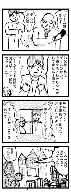 【イキイキ4コマ】
理解力のない親を持ってしまった青年

#漫画が読めるハッシュタグ
#4コマR 